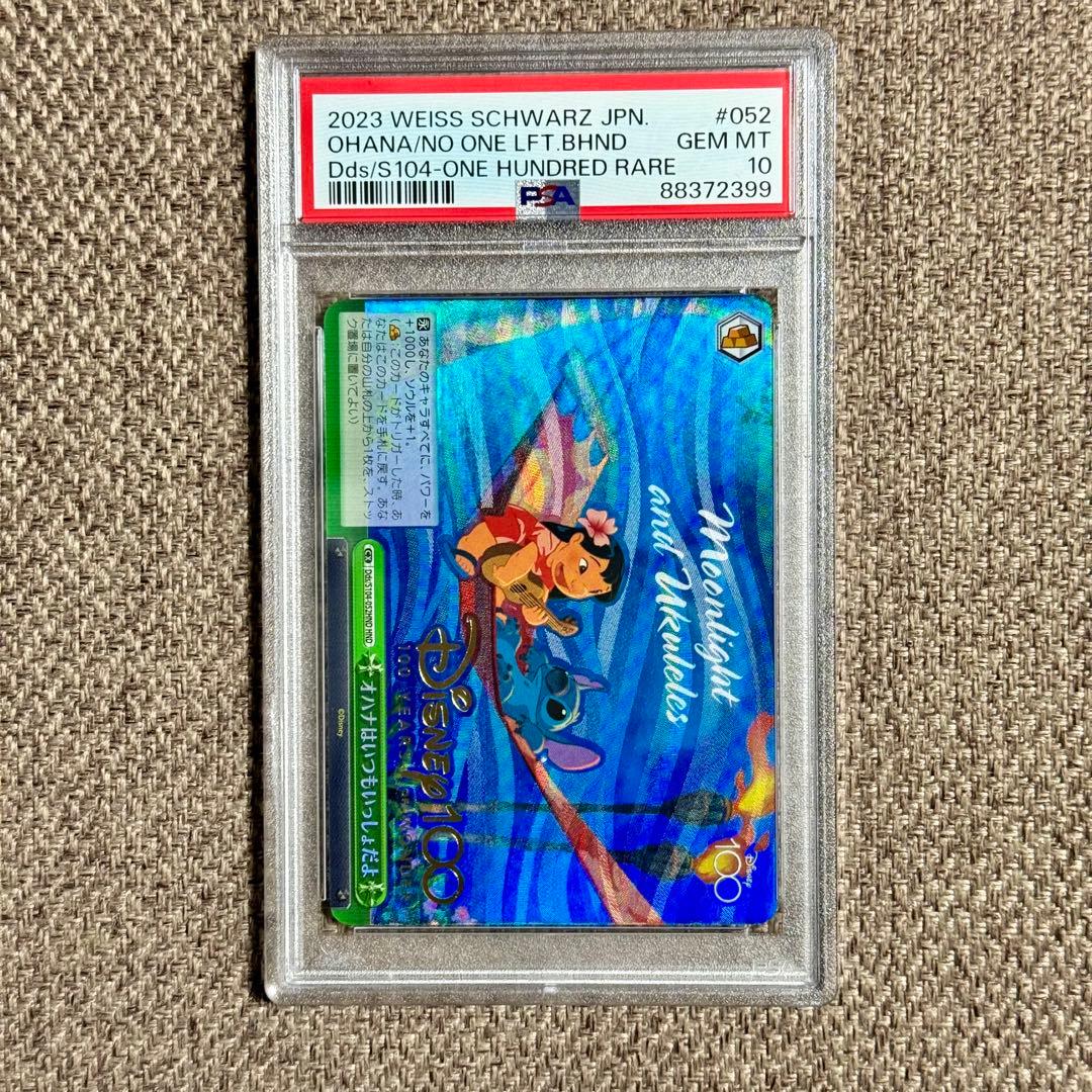 【PSA10】HND 全12種セット Disney100 連番