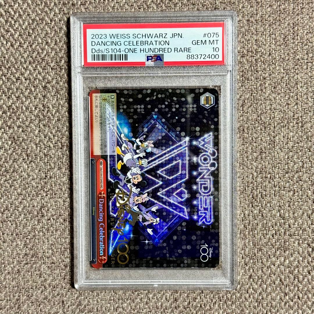 【PSA10】HND 全12種セット Disney100 連番