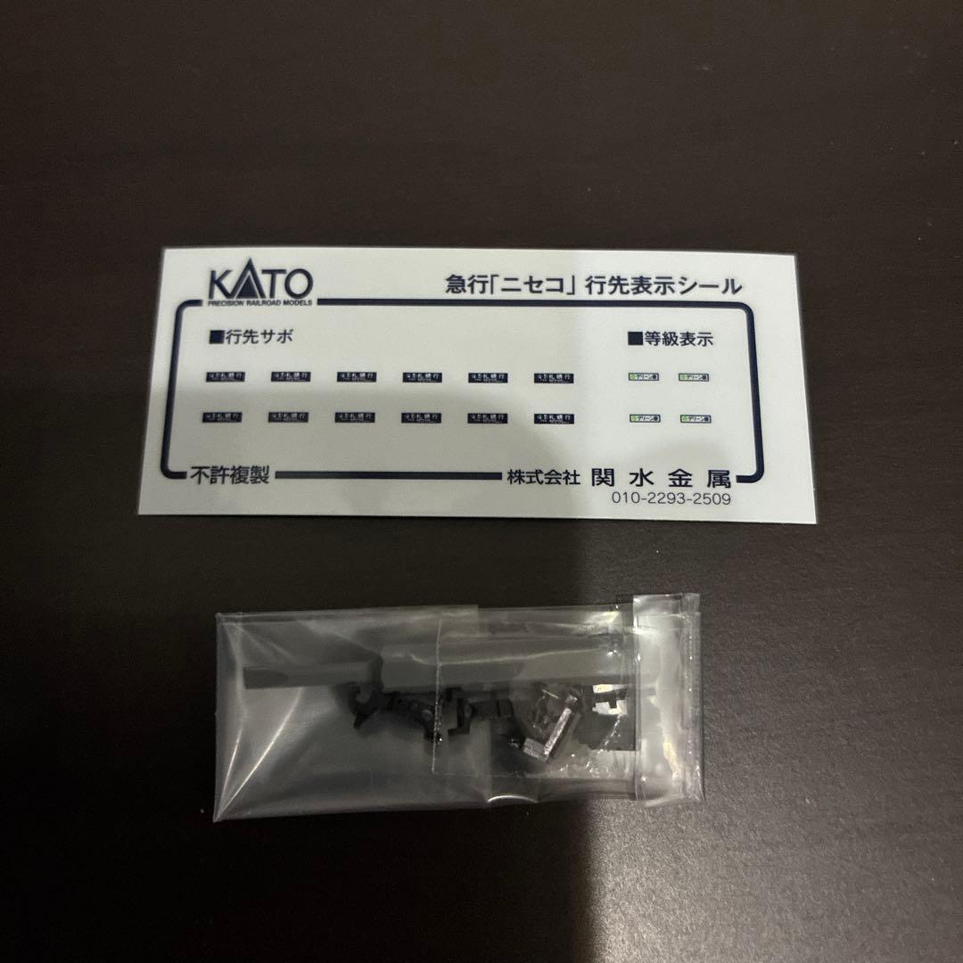 KATO ニセコ 6両基本セット