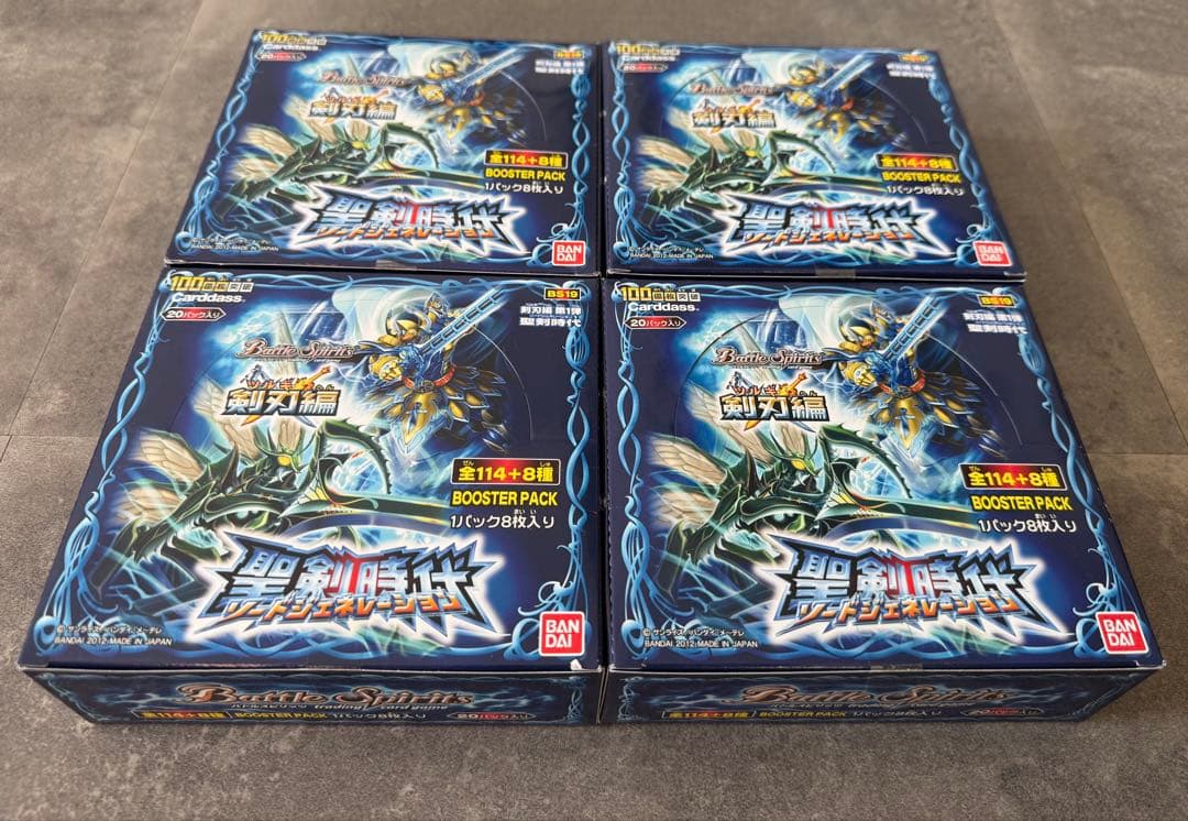 バトルスピリッツ　剣刃編　聖剣時代　ボックス　テープ付き　未開封　絶版　4BOX