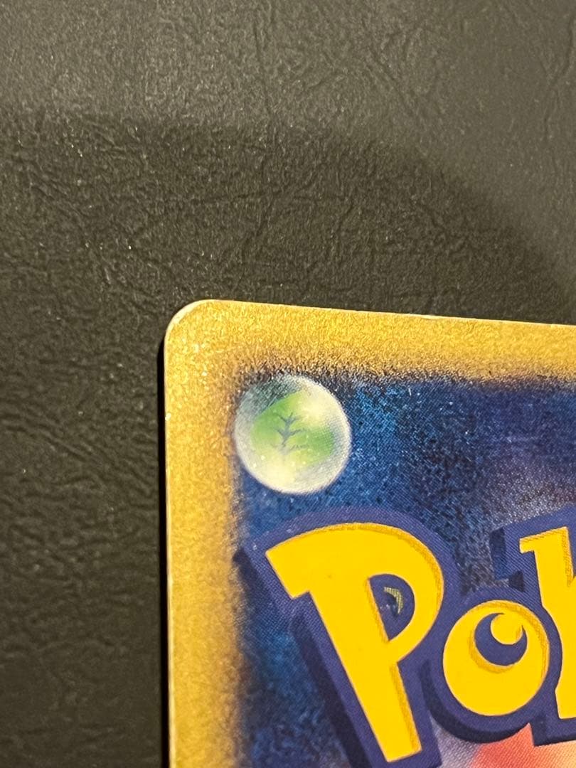 A*迎様 リザードン レベル76 復刻版　ポケモン通信おまけ