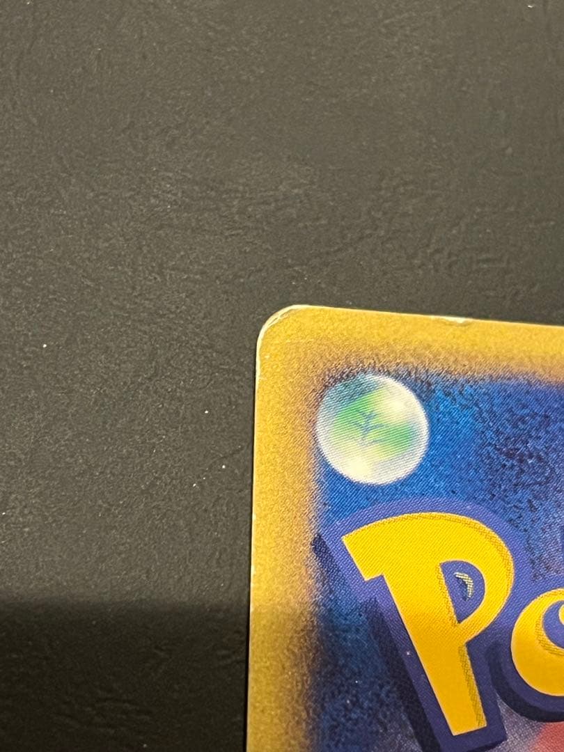A*迎様 リザードン レベル76 復刻版　ポケモン通信おまけ