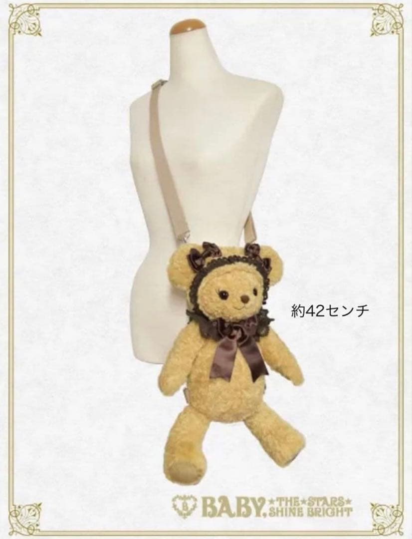 新品未開封品 BABY ぬいぐるみショルダーバッグ ミルクティー