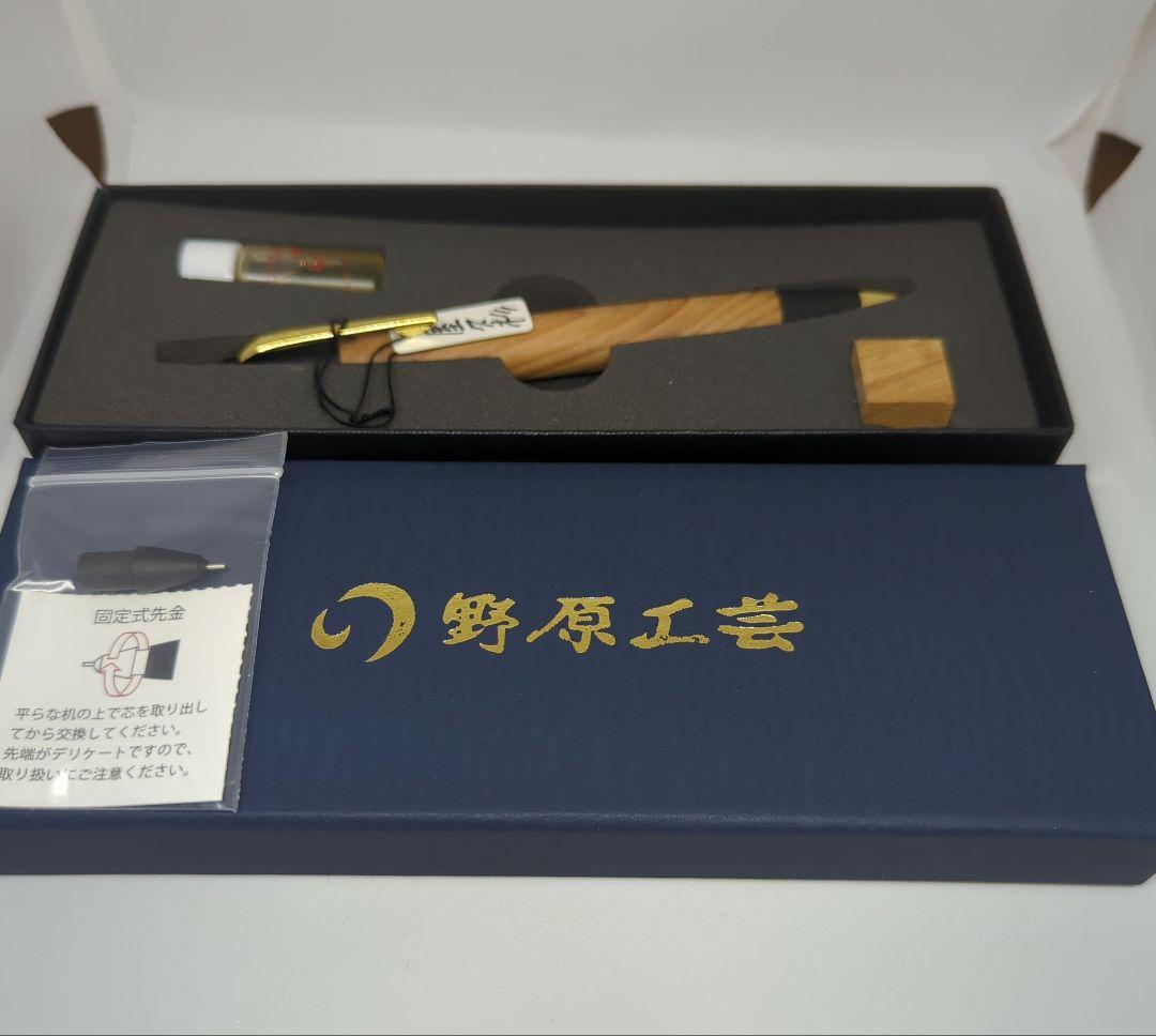 野原工芸 新型 屋久杉 シャープペンシル ゴールド シャーペン