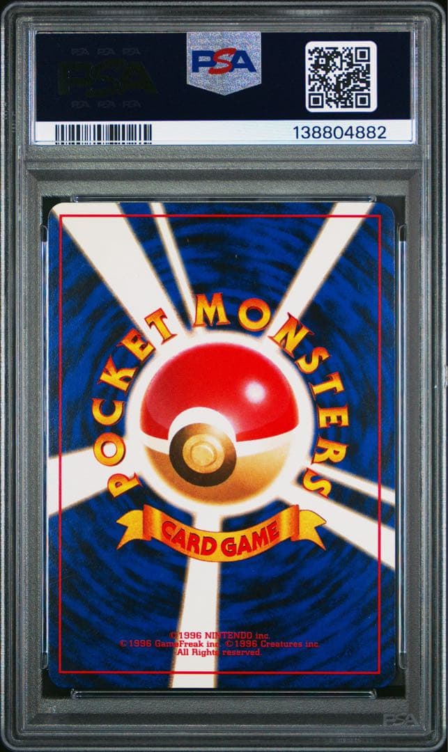 【PSA10】ポケモンカード ナツメのゲンガー 旧裏 渦巻きあり
