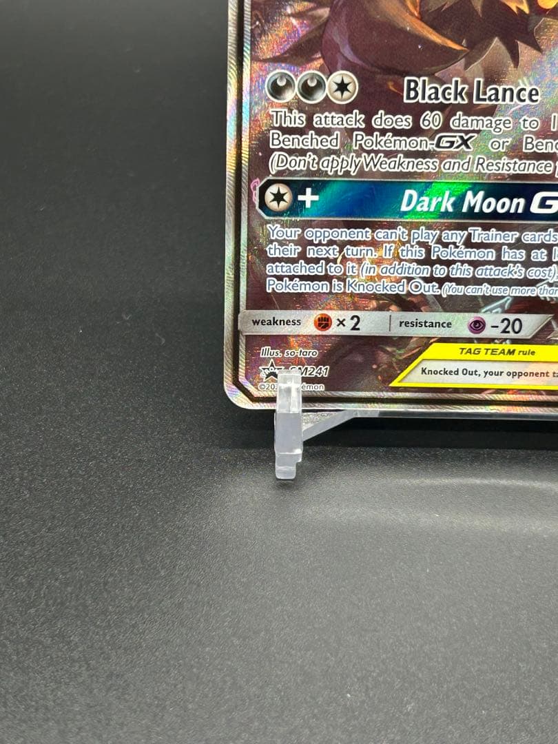 U mbreon & Darkrai GX SM241 ブラッキー&ダークライ