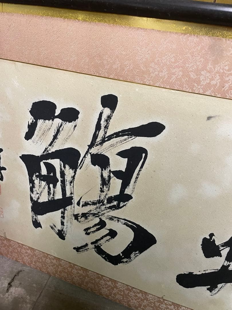扁額
