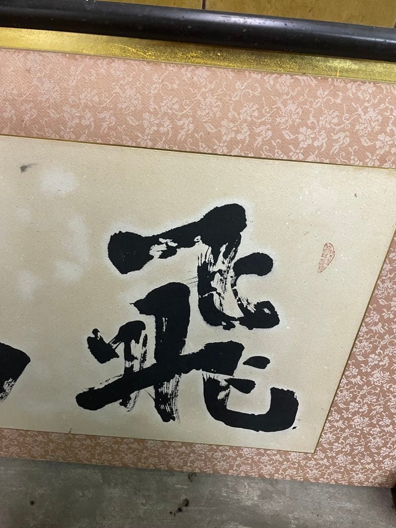 扁額