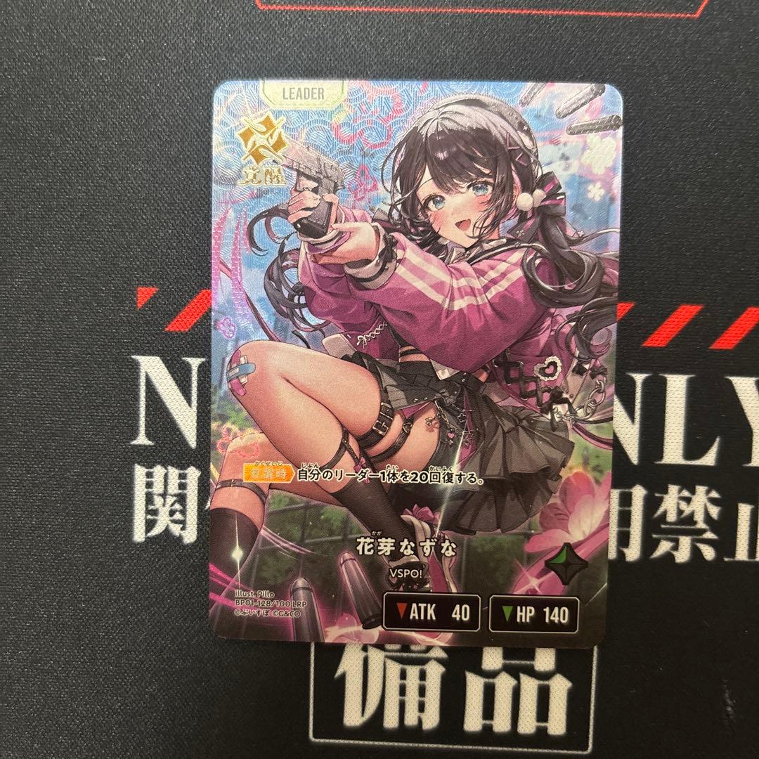 Xross Stars クロススターズ 花芽なずな LRP