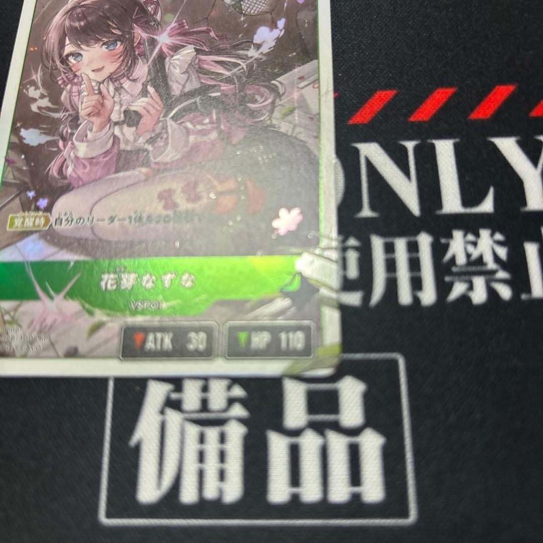 Xross Stars クロススターズ 花芽なずな LRP
