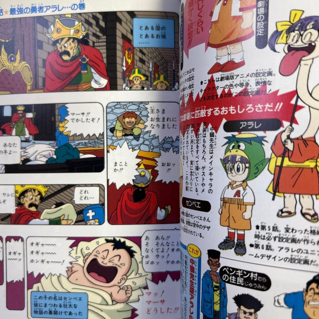 [全初版] Dr.スランプ 関連本 11冊セット 鳥山明