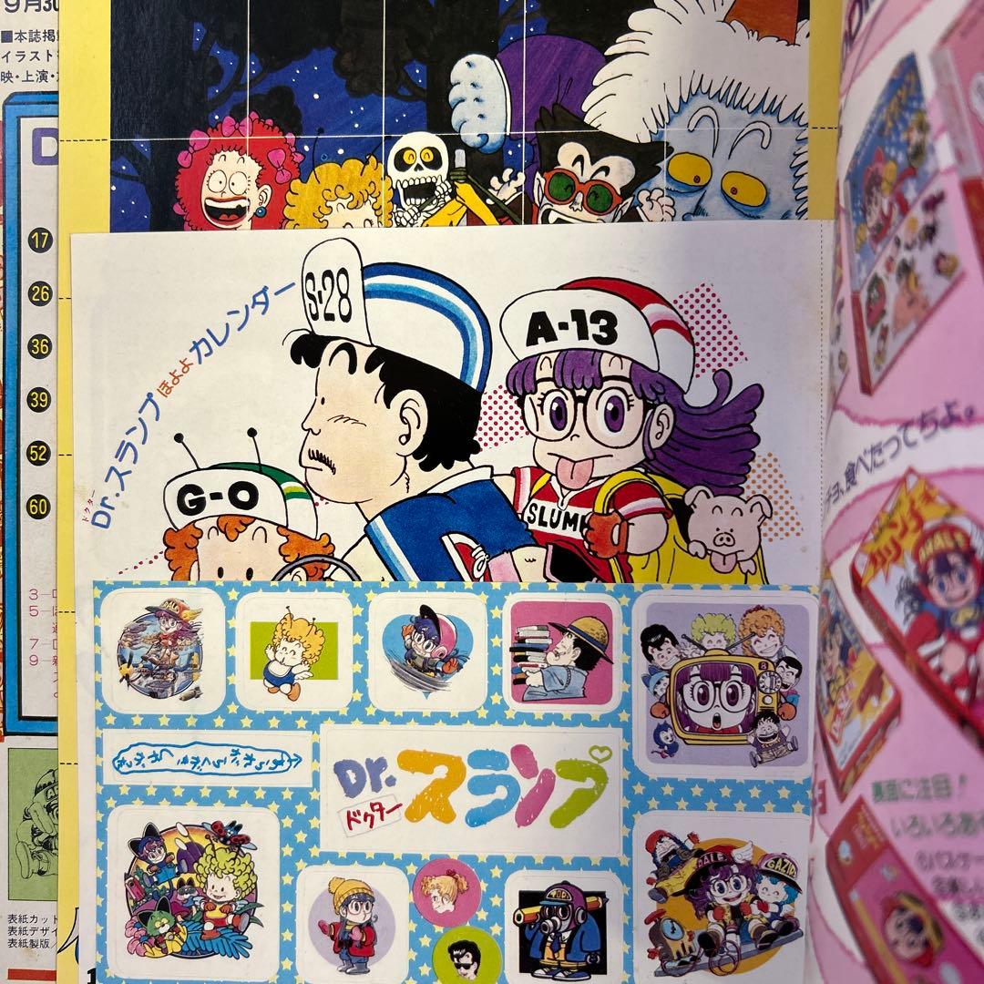 [全初版] Dr.スランプ 関連本 11冊セット 鳥山明