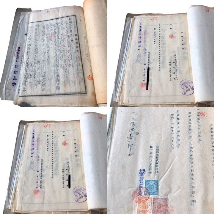 昭和22年　交通商事株式会社　設立文書/根津嘉一郎　村上義一鈴木清秀熊野省四郎