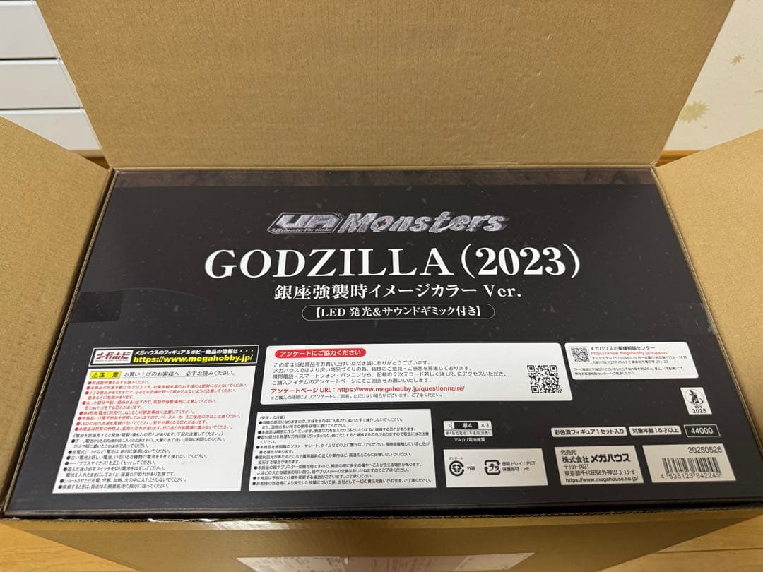UA Monsters ゴジラ(2023) 銀座強襲時イメージカラー