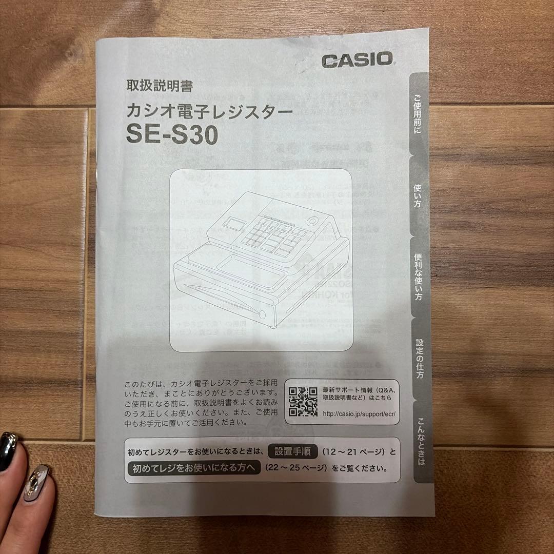 訳ありのため激安！CASIO レジスター 小型ドロア SE-S30-WE カシオ