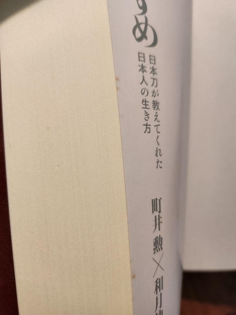 最強のすすめ/町井勲×和月伸宏