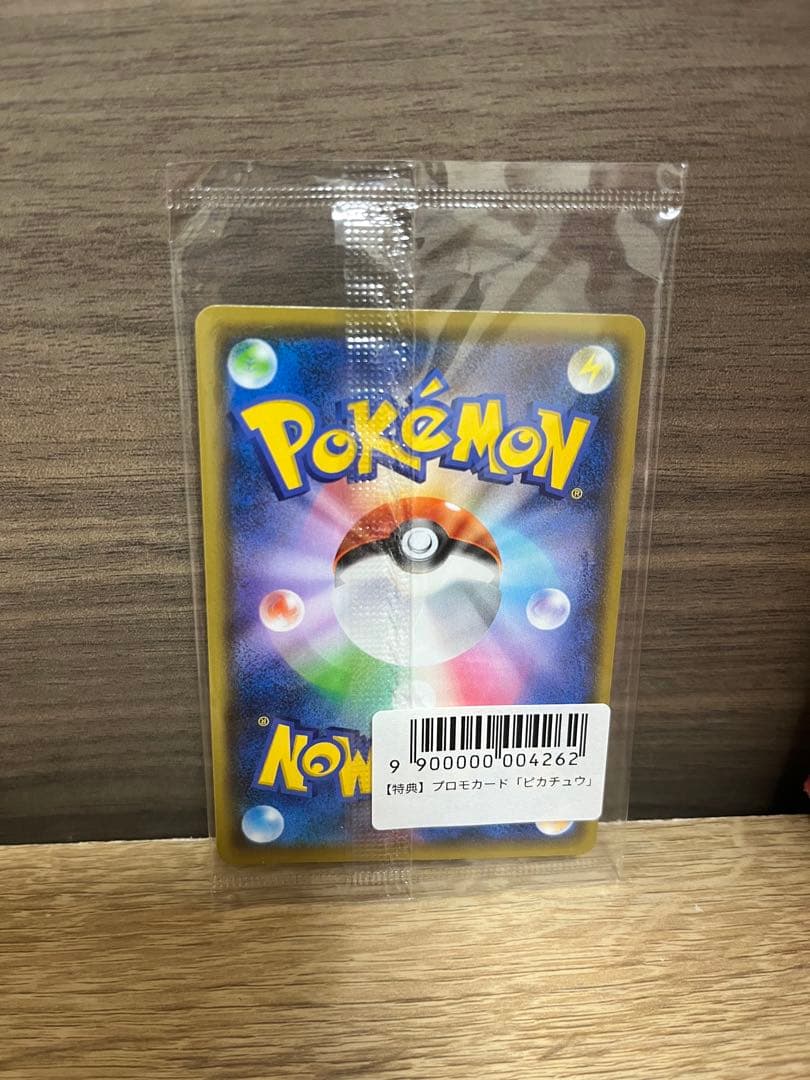 ピカチュウ ポケモンカード yu nagaba 未開封