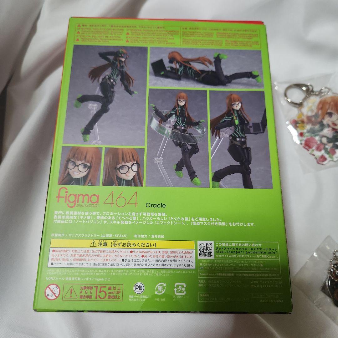 figma ペルソナ5 ナビ 佐倉双葉 464 フィギュア P5 グッズセット