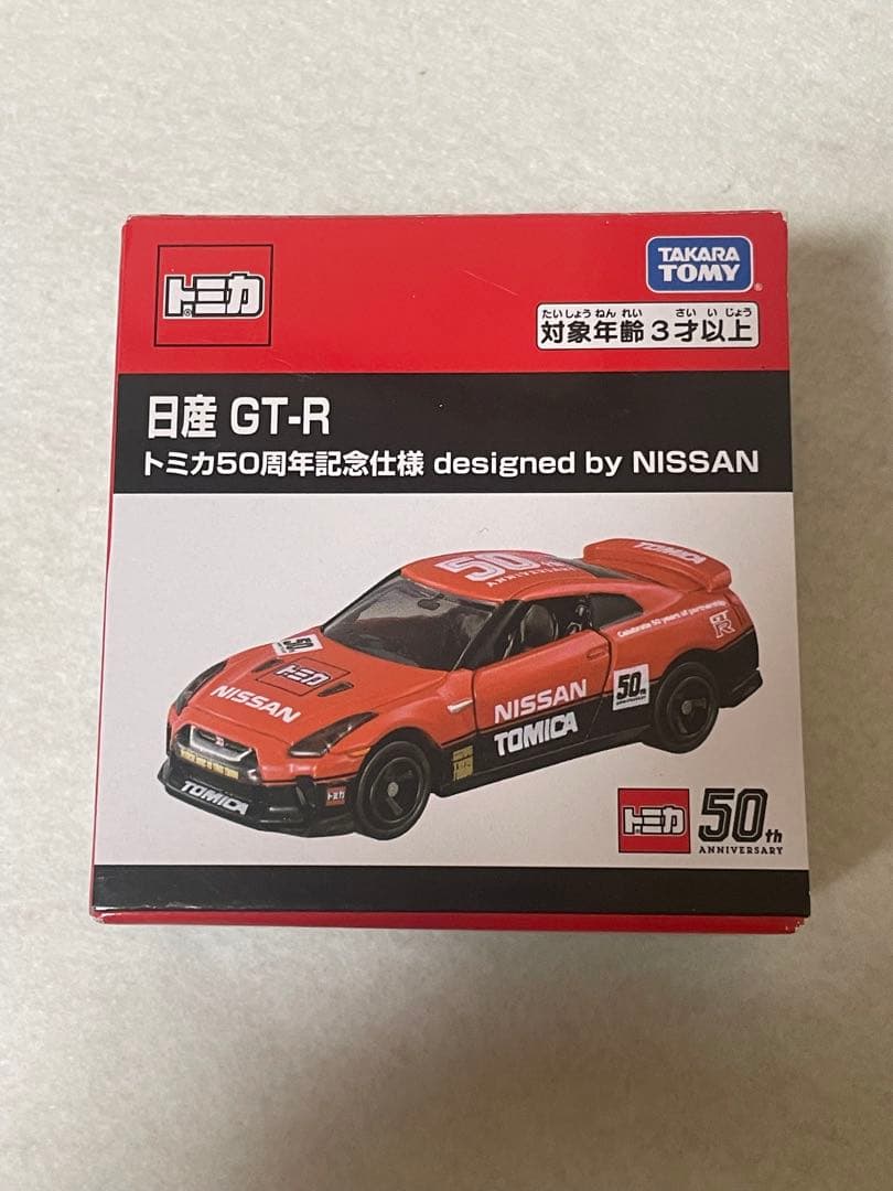 トミカプレミアム 日産スカイラインGT-Rセットおまけ付き
