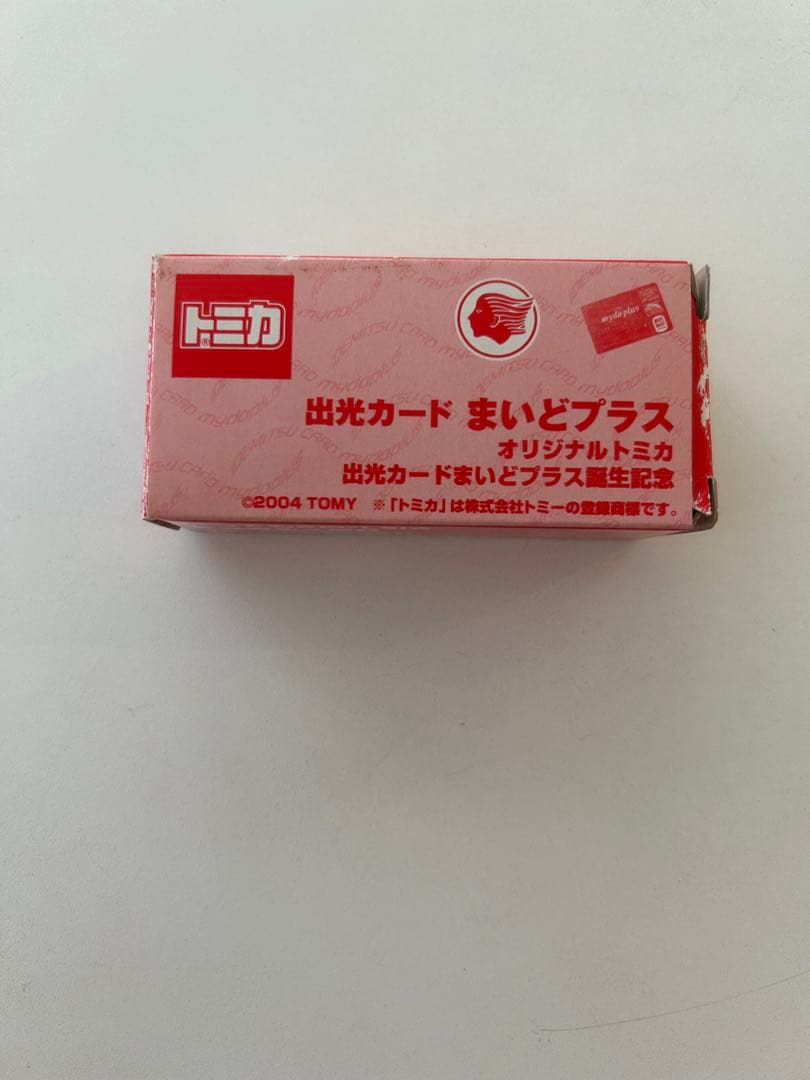 110. トミカ　53 日産ディーゼル　出光カードまいどプラスオリジナルトミカ