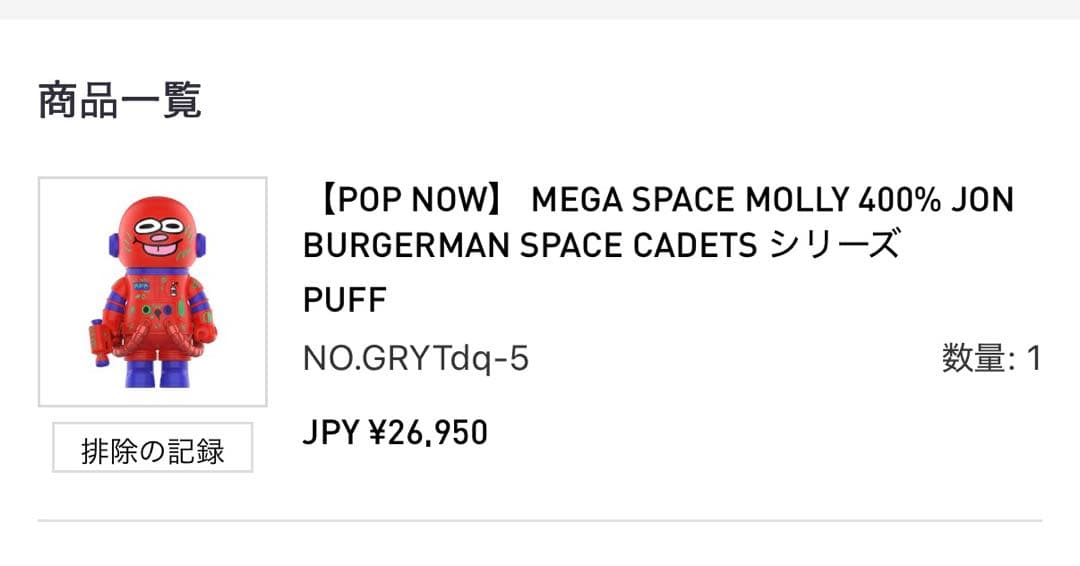 その他 MEGA SPACE MOLLY 400% Jon Burgerman