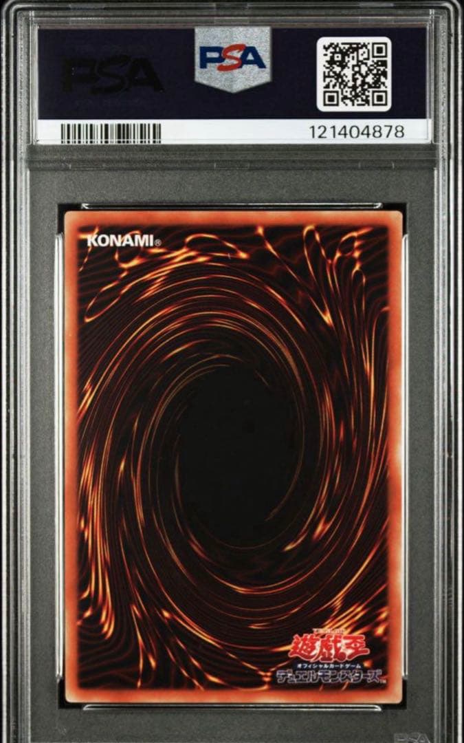 レッドアイズブラックドラゴン 20th SECRET RARE PS