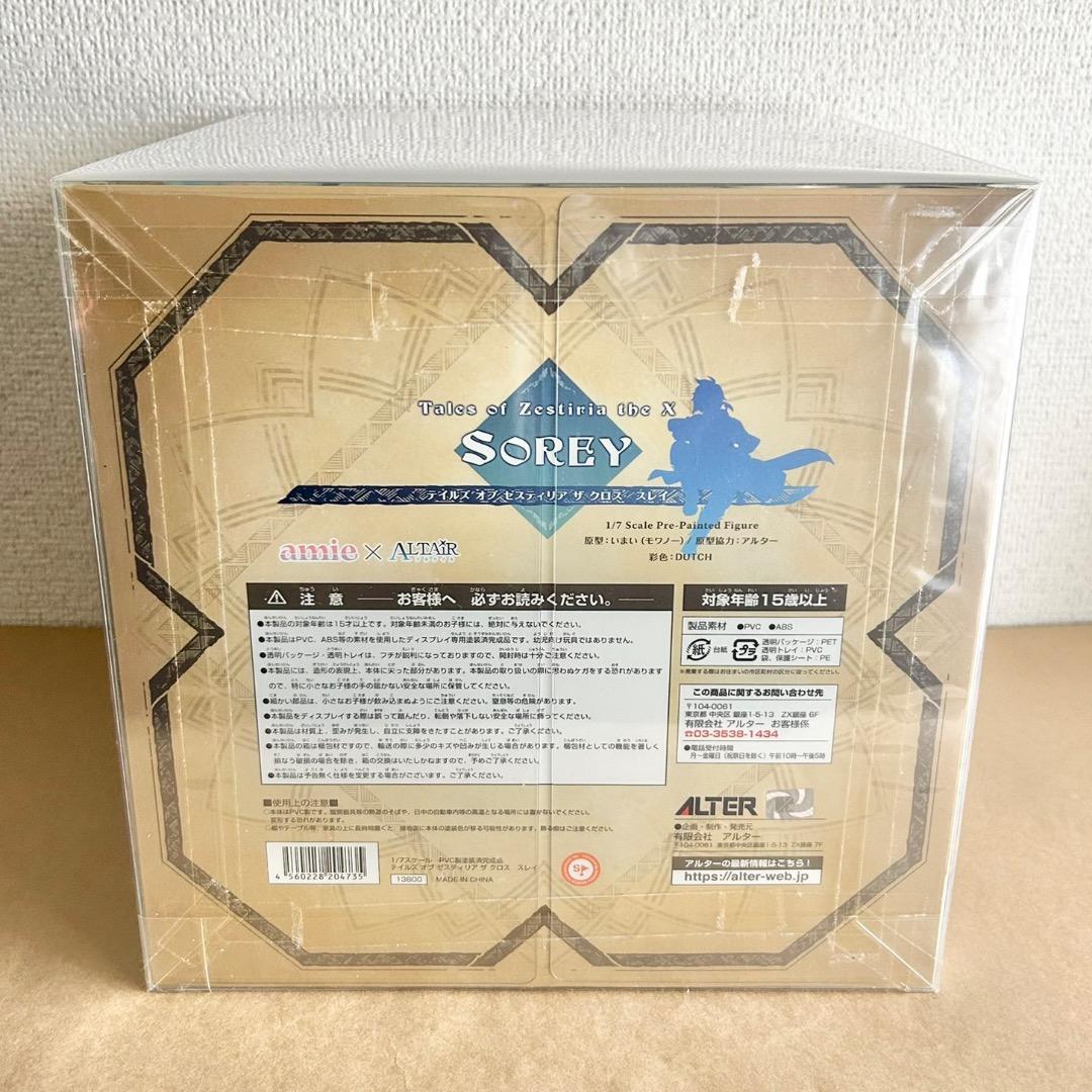 テイルズ オブ ゼスティリア ザ クロス アルター フィギュア スレイ ミクリオ