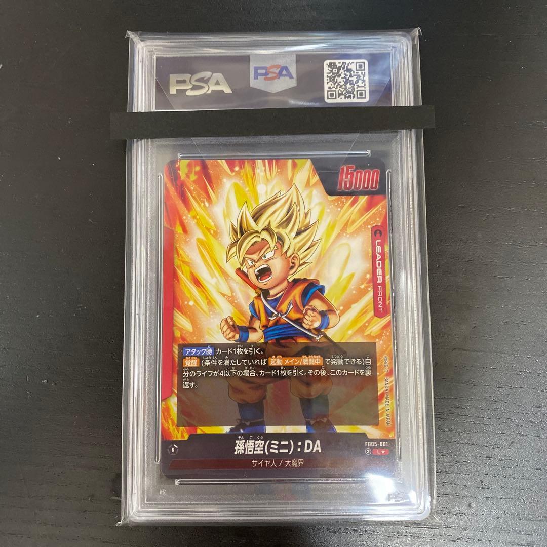 フュージョンワールド　fb05-001 孫悟空　ミニda リーダーパ　psa10
