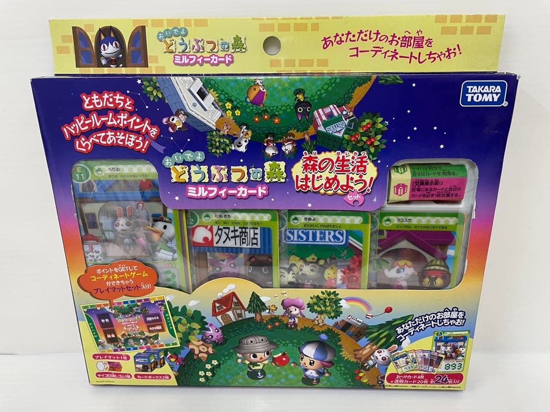 【レア】どうぶつの森 森の生活はじめよう！ セット ミルフィーカード 未開封
