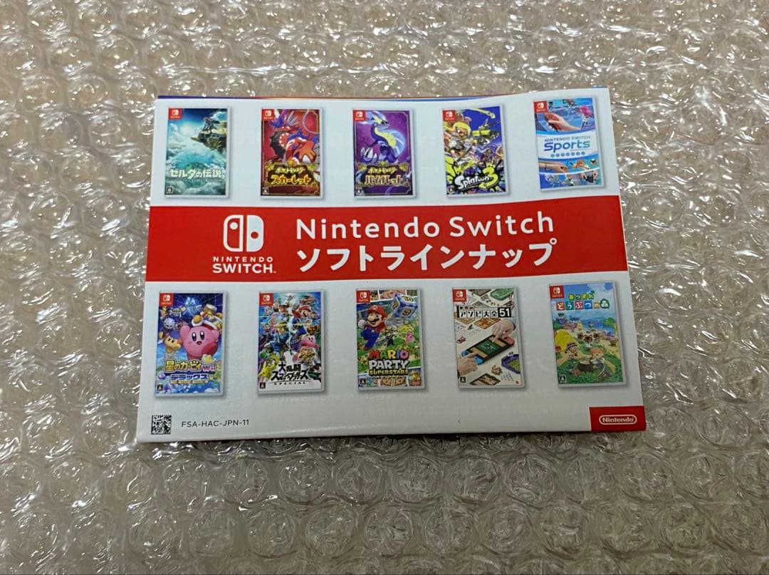 【動作確認済】ゼルダの伝説ブレスオブザワイルド エキスパンションパス