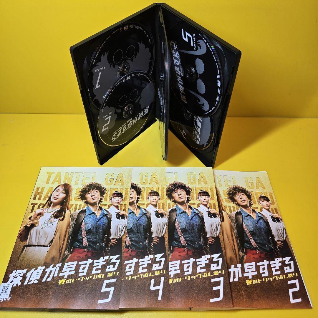 新品ケース交換済み　探偵が早すぎる 1期+2期　全10巻 DVD