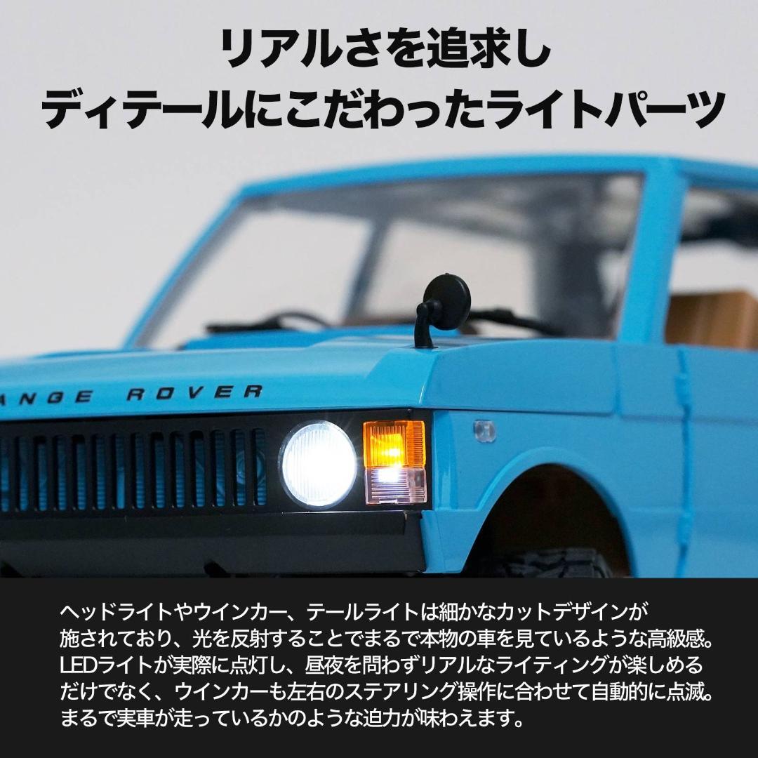 【ブルー！】レンジローバー初代 ラジコン 1/12 MN168 3000mah