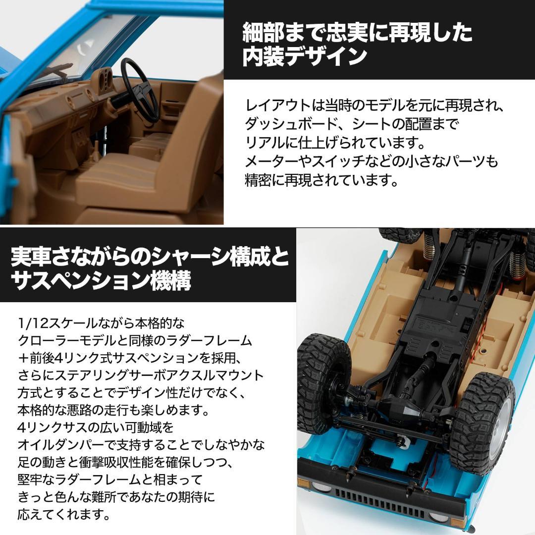 【ブルー！】レンジローバー初代 ラジコン 1/12 MN168 3000mah