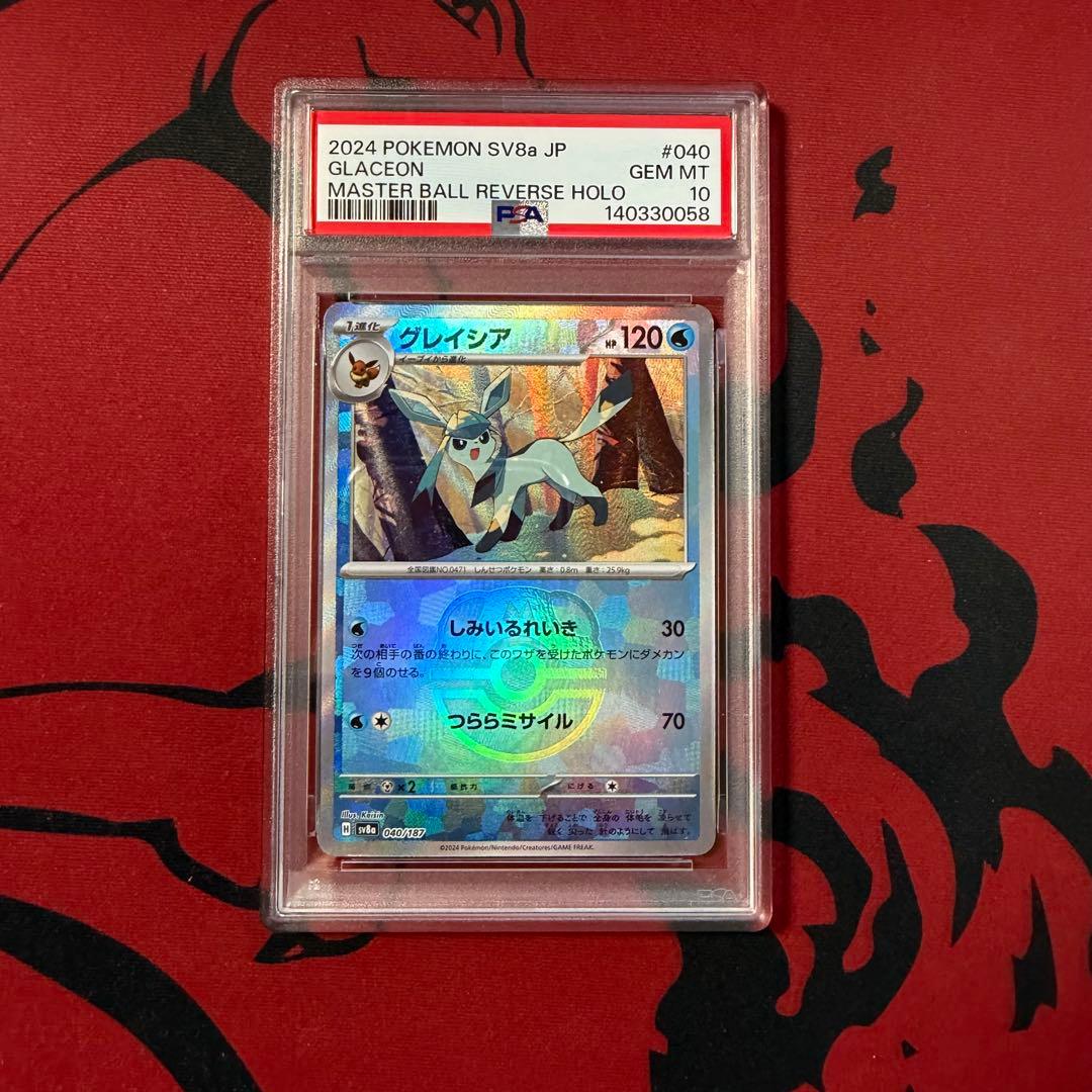 PSA10テラスタルフェス ブイズ マスターボールミラー 9連番 コンプリート