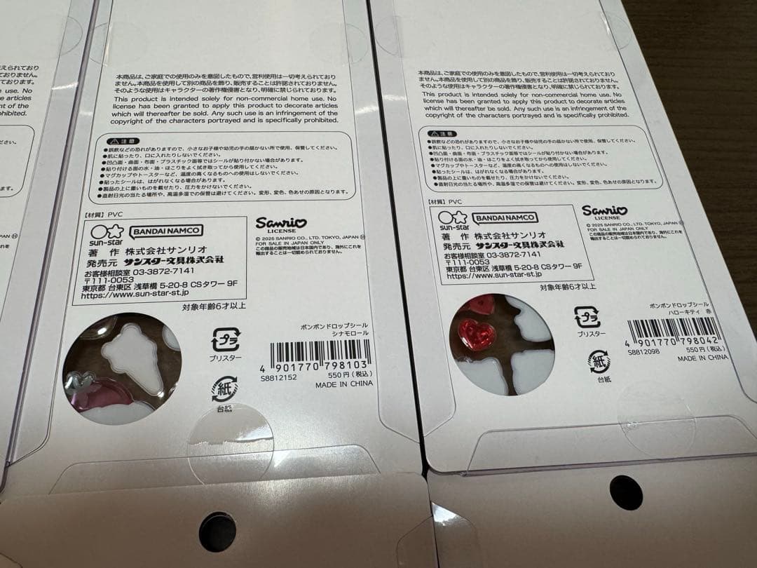 正規品　ボンボンドロップシール　第2弾　サンリオ　8種類　コンプリート