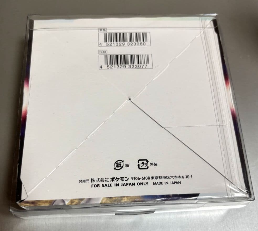 ポケモンカード　スターバース　未開封シュリンク付きbox