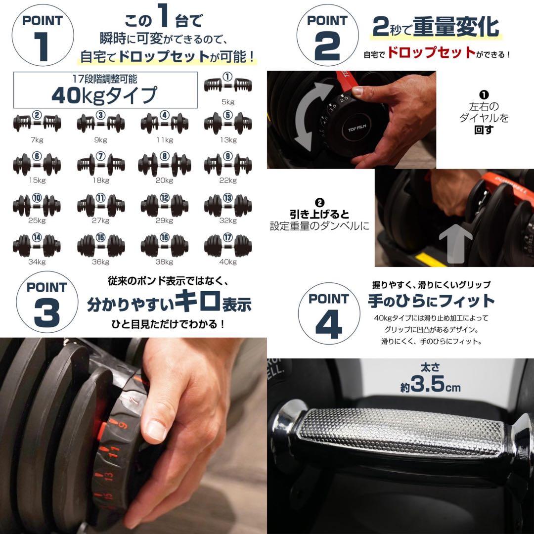 【新品】可変式ダンベル 40kg 2個セット 80kg RED