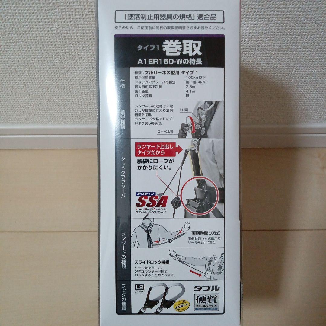 ⚫タジマ ハーネス用ランヤードER150ダブルＬ2