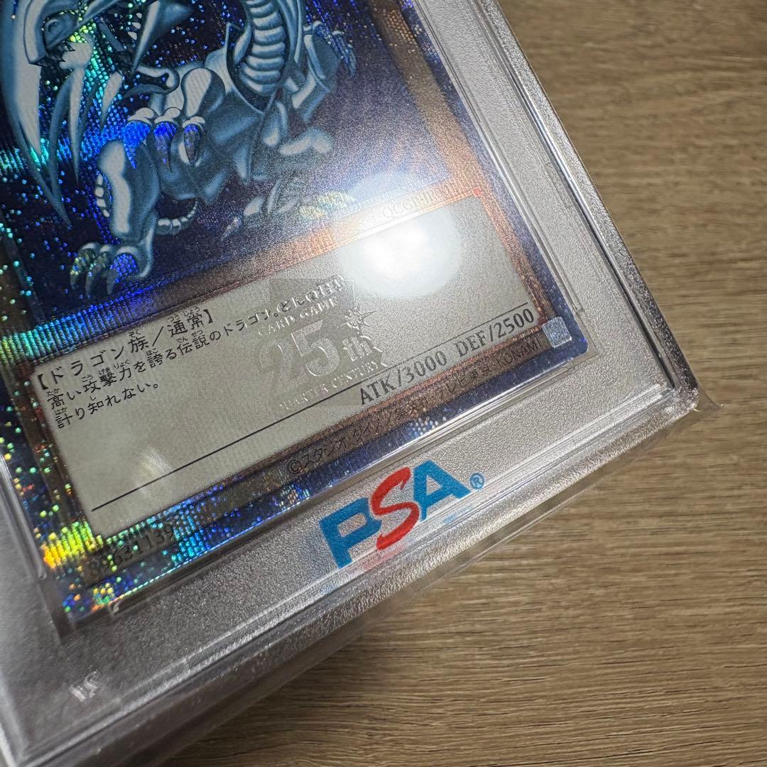 【 鑑定品 PSA9 連番 】　美品　青眼の白龍　絵違い　日版　セット　25th