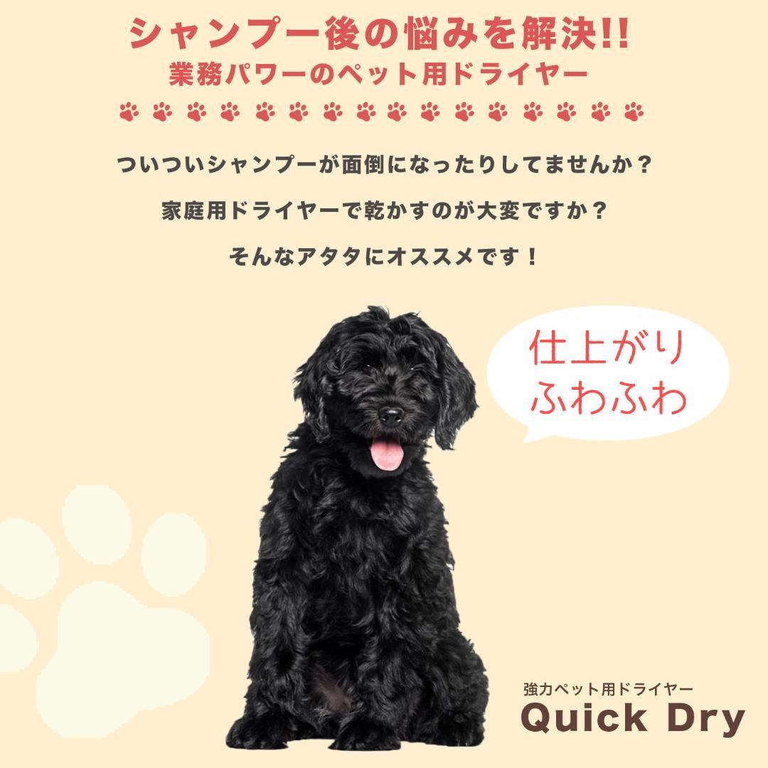 犬 ドライヤー 業務用 PSE適合 ペットドライヤー 専用スタンドセット