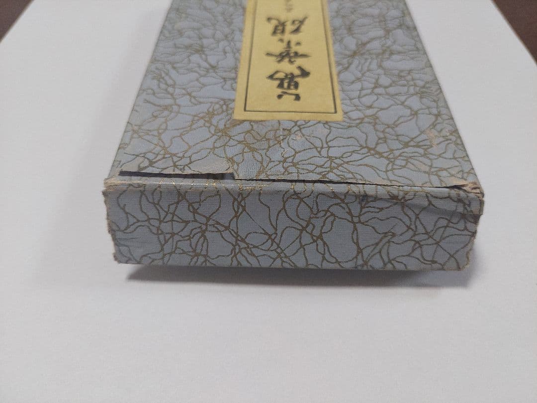 呉竹 萬葉硯  硯