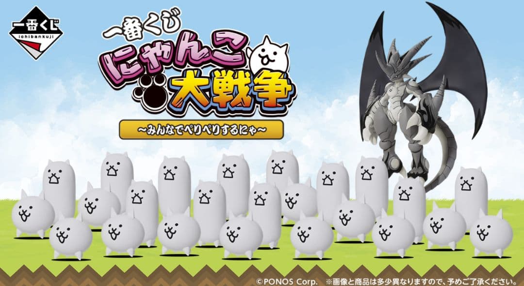 ◆新品◆未開封 一番くじ にゃんこ大戦争 Ｇ Ｈ アクスタ 23種 セミコンプ