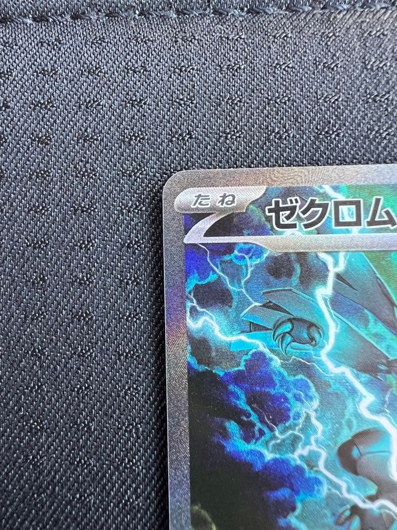 【美品】　ポケカ　ゼクロムexSAR