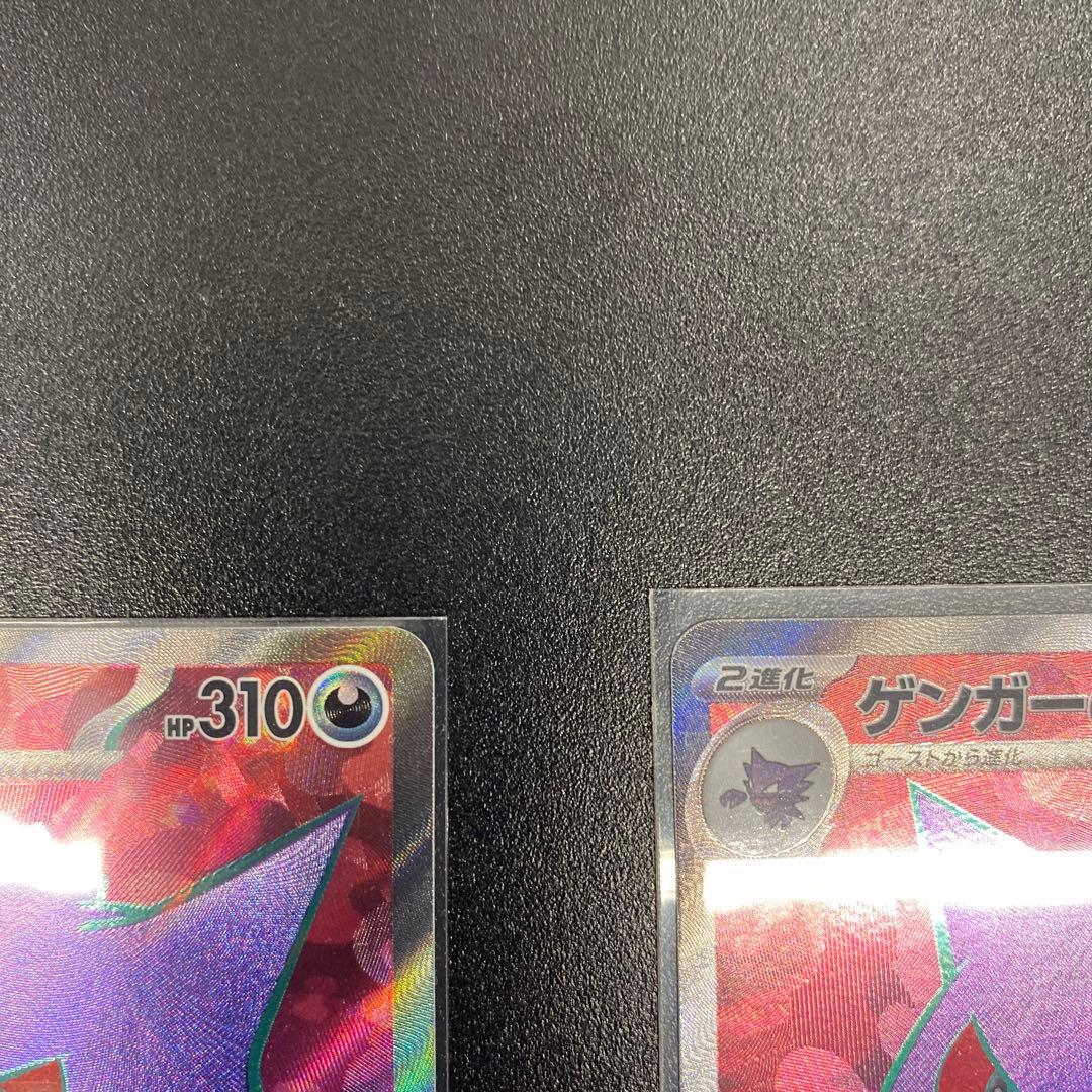 ゲンガーex SR SV5K ワイルドフォース 088/071