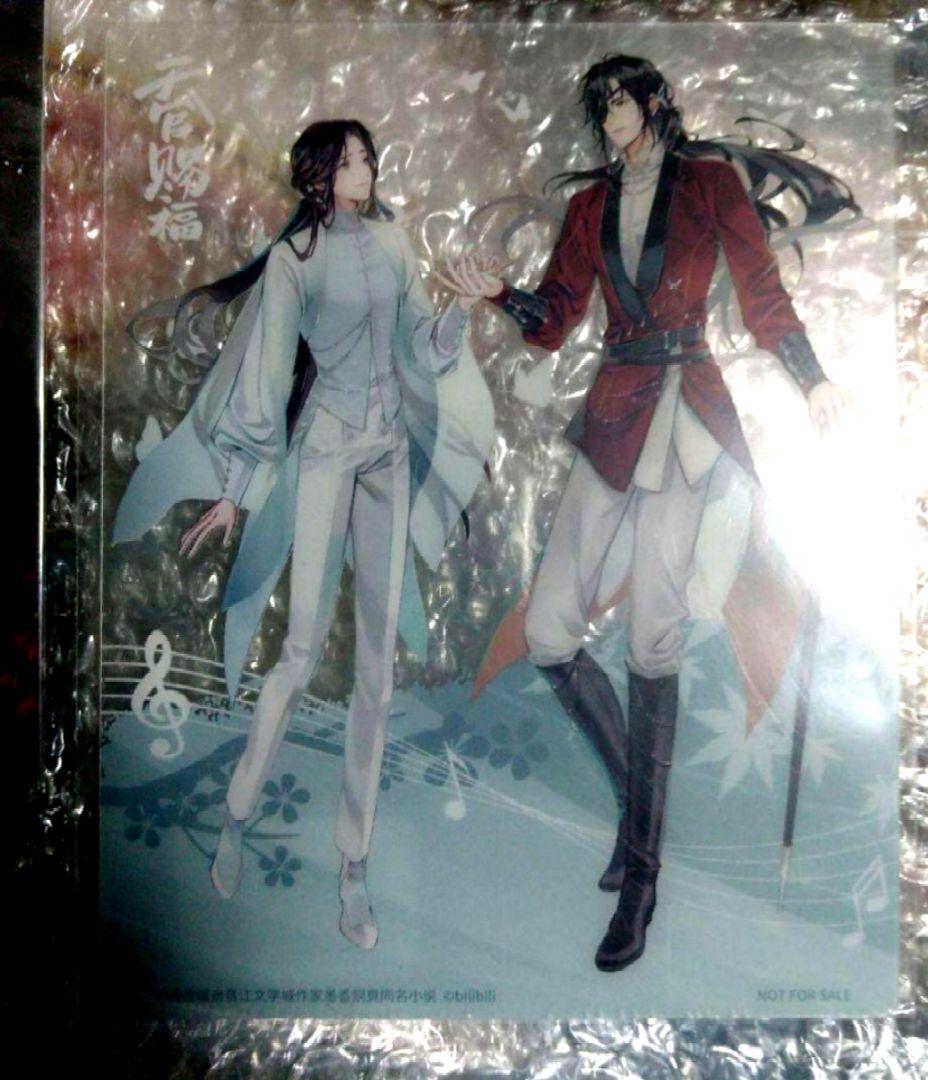 天官賜福　2周年　クラウドファンディング　特典　非売品