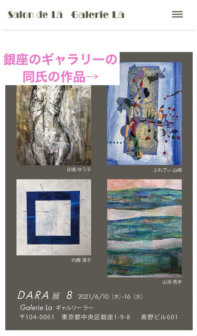 画家 山崎　隆（ふれでぃー山崎）の『3匹のSAKANA』油絵（原画）
