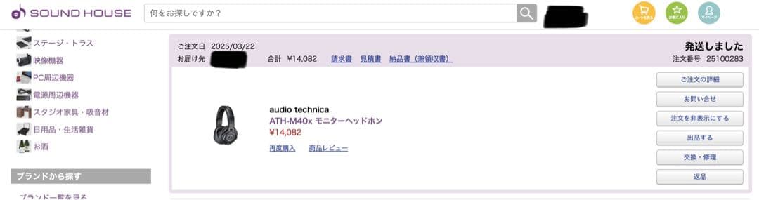 ATH-M40x にっく様ご予約中