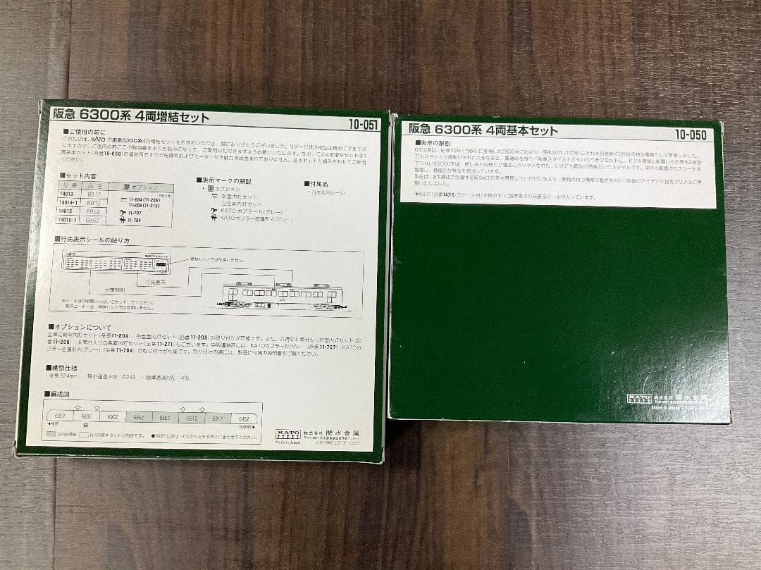 KATO 10-050 10-051 阪急6300系 基本、増結セット