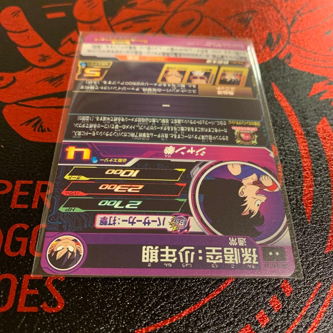 スーパードラゴンボールヒーローズ ugm10-011 DA 孫悟空：少年期