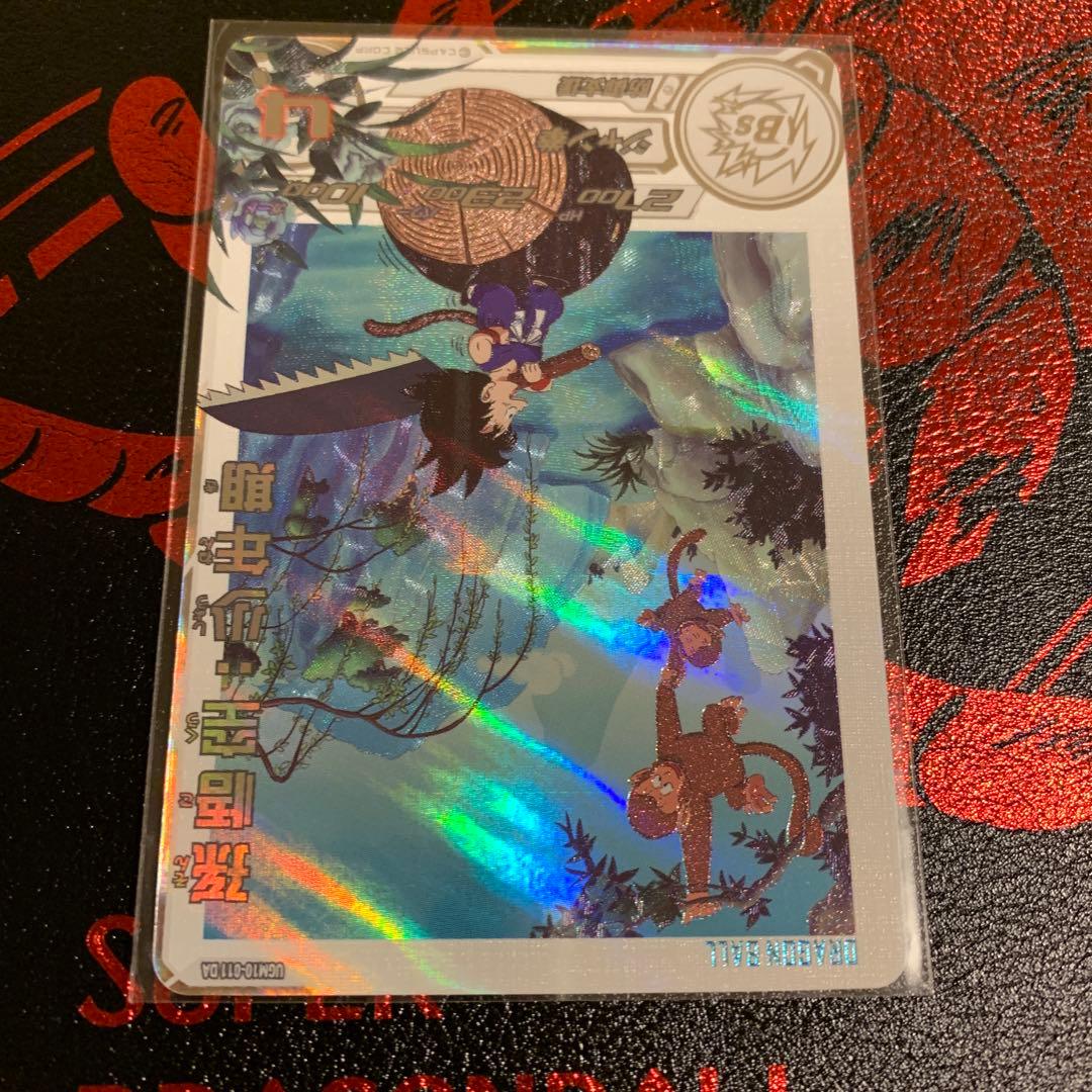 スーパードラゴンボールヒーローズ ugm10-011 DA 孫悟空：少年期
